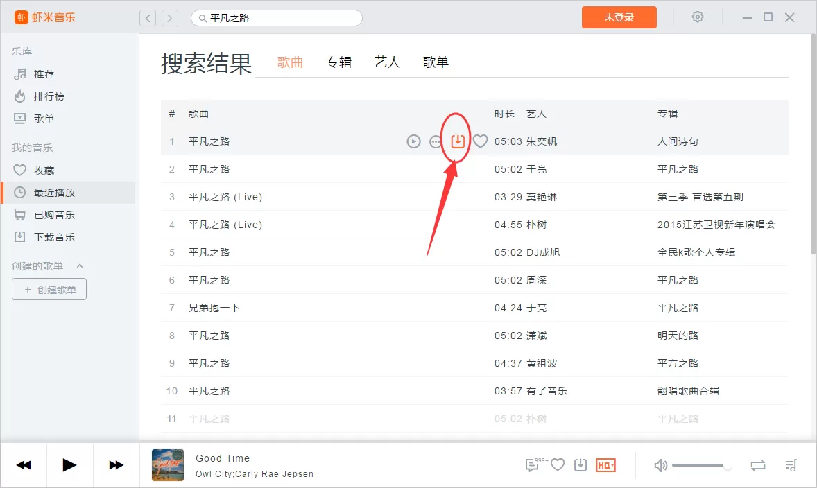 虾米音乐电脑版如何下载歌曲?电脑版下载歌曲教程