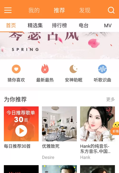 虾米音乐电脑版如何显示桌面歌词?开启桌面歌词教程