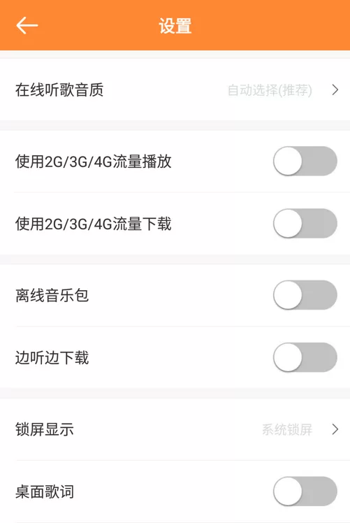 虾米音乐电脑版如何显示桌面歌词?开启桌面歌词教程