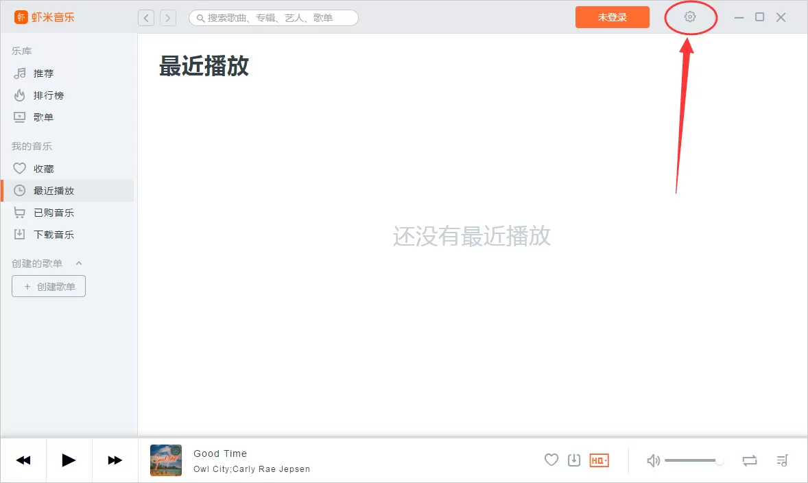 虾米音乐下载的歌曲保存在什么地方？歌曲储存位置介绍