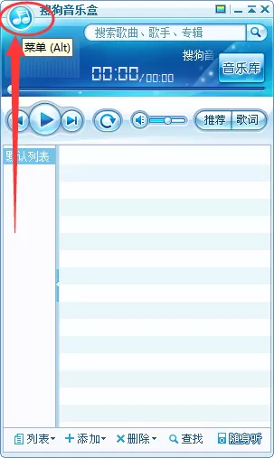 搜狗音乐盒下载的歌词在什么地方?搜狗音乐盒下载歌词保存位置