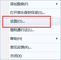 搜狗音乐盒下载的歌词在什么地方?搜狗音乐盒下载歌词保存位置