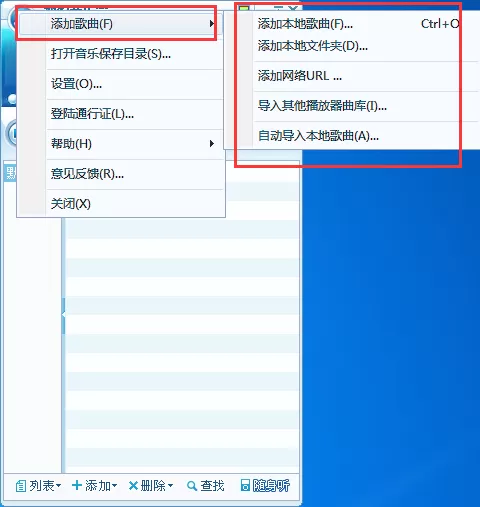 搜狗音乐盒如何添加本地音乐?搜狗音乐盒添加本地音乐教程