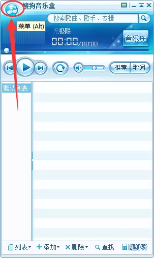搜狗音乐盒如何边听边下载？搜狗音乐盒边听边下载教程