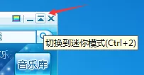 搜狗音乐盒如何切换迷你模式?搜狗音乐盒切换迷你模式教程