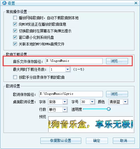 搜狗音乐盒如何下载歌曲?搜狗音乐盒下载歌曲教程
