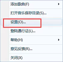 搜狗音乐盒如何下载歌曲?搜狗音乐盒下载歌曲教程