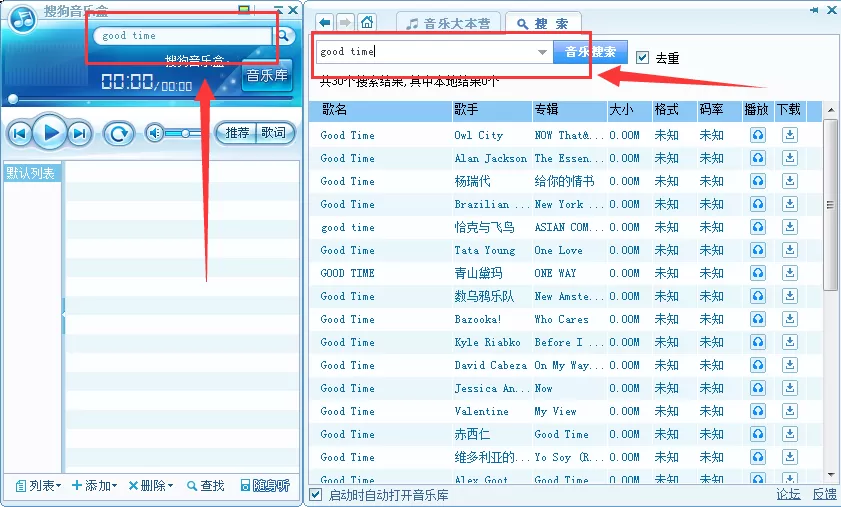 搜狗音乐盒如何下载歌曲？搜狗音乐盒下载歌曲教程