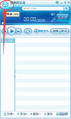 搜狗音乐盒如何下载歌曲?搜狗音乐盒下载歌曲教程