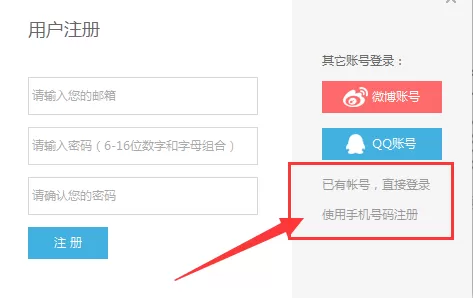 天天动听如何登陆?天天动听账号登陆教程