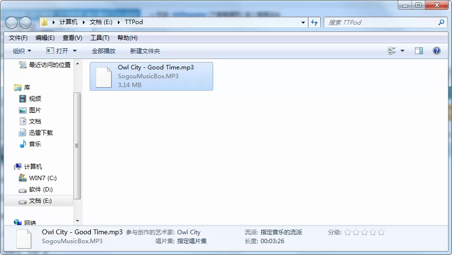 天天动听电脑版下载的歌曲在什么地方?