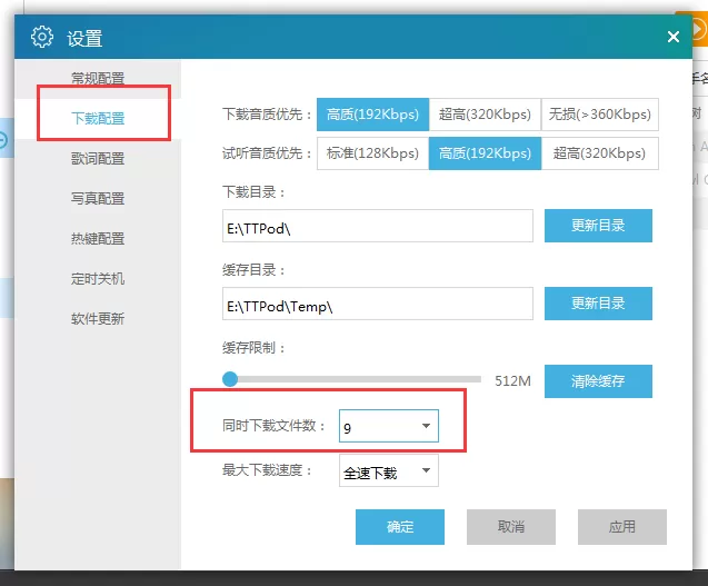 天天动听如何批量下载歌曲?天天动听批量下载歌曲教程