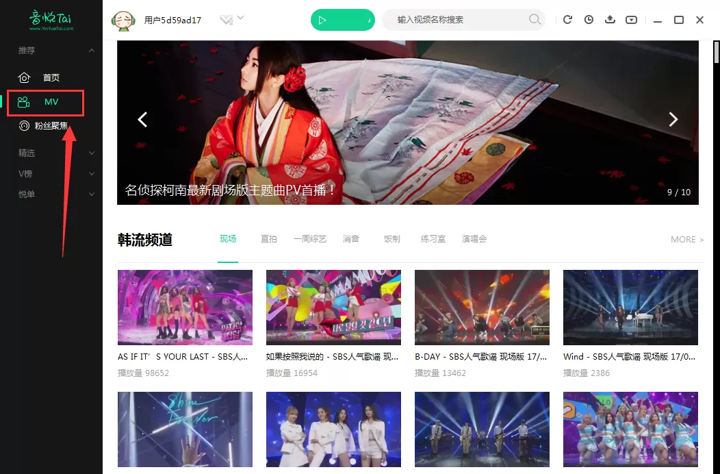 音悦台如何下载超清mv?音悦台下载超清mv教程