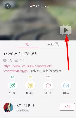 手机哔哩哔哩如何发动画弹幕?发动画弹幕的方法