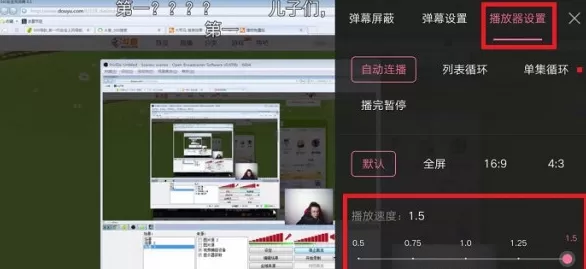 哔哩哔哩如何调倍速?哔哩哔哩调倍速的方法