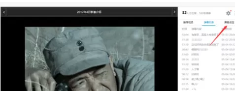 哔哩哔哩弹幕如何屏蔽关键字?b站弹幕屏蔽关键字的方法