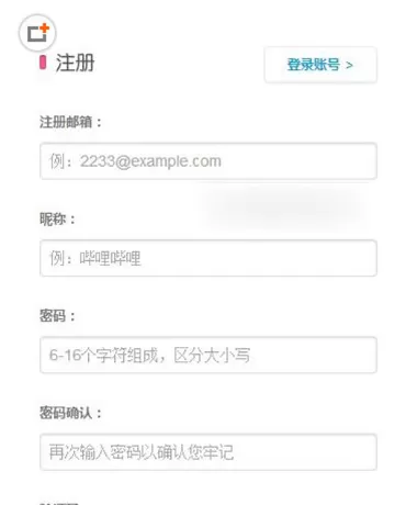 哔哩哔哩如何成正式会员？成正式会员的三种方法