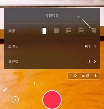 VUE怎样制作圆形视频?VUE制作圆形视频的方法