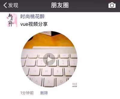 VUE怎样制作圆形视频?VUE制作圆形视频的方法