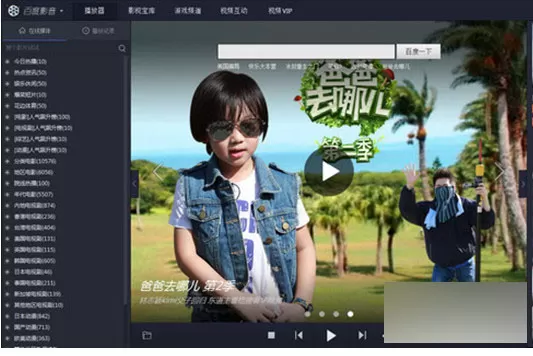 在百度影音中手动载入字幕的具体操作