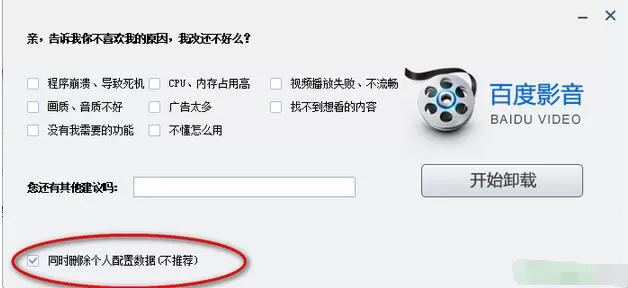 如何解决百度影音缓冲速度为0的问题?