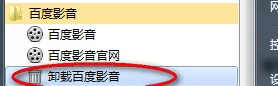 如何解决百度影音缓冲速度为0的问题?