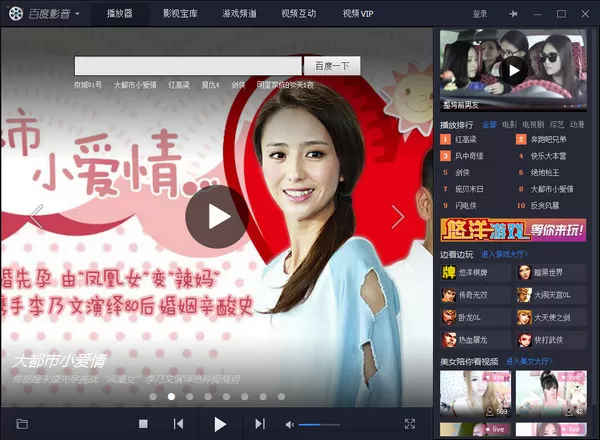如何解决百度影音无法正常启动的问题?