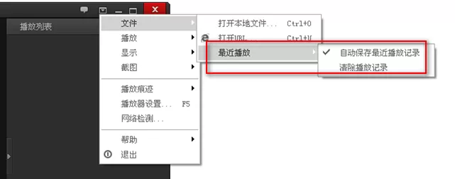 如何删除百度影音的播放记录?百度影音播放记录的删除方法