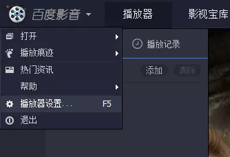 如何在百度影音中切换声道？在百度影音中切换声道的方法