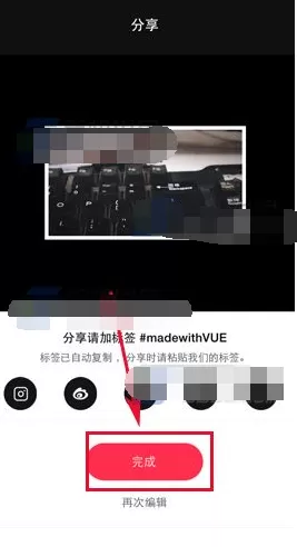 VUE视频怎样进行分镜编辑?VUE进行分镜编辑的方法