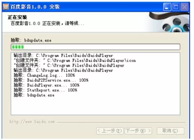 如何安装百度影音?百度影音安装的具体步骤