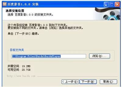 如何安装百度影音?百度影音安装的具体步骤