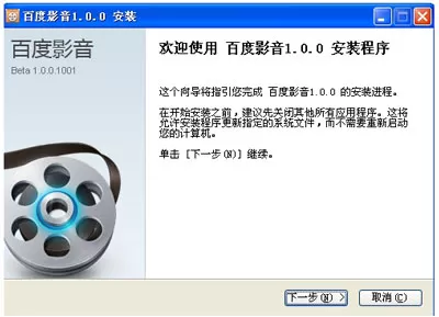 如何安装百度影音？百度影音安装的具体步骤