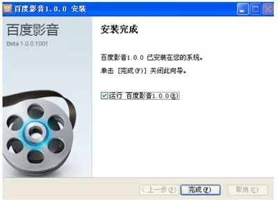 如何安装百度影音?百度影音安装的具体步骤