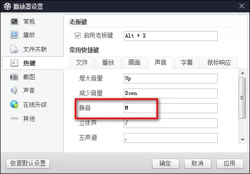 怎么解决百度影音没声音的问题?百度影音没声音的解决方法