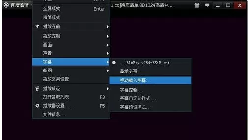 如何在百度影音中添加字幕?在百度影音中添加字幕的具体方法