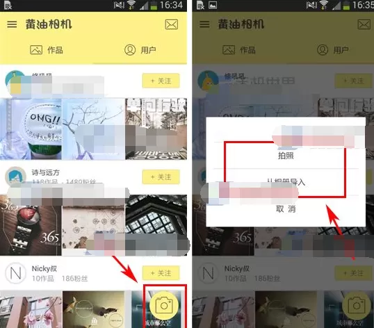 黄油相机如何按比例截取照片?按比例截取照片的方法