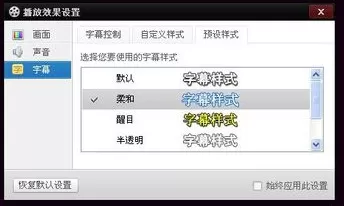 如何在百度影音中添加字幕?在百度影音中添加字幕的具体方法