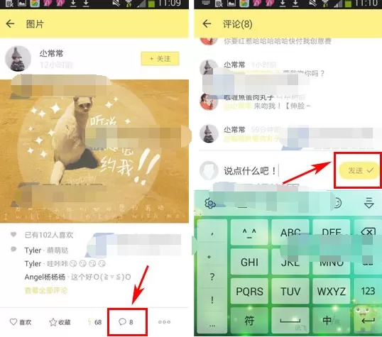 黄油相机怎样评论他人作品?评论他人作品的方法