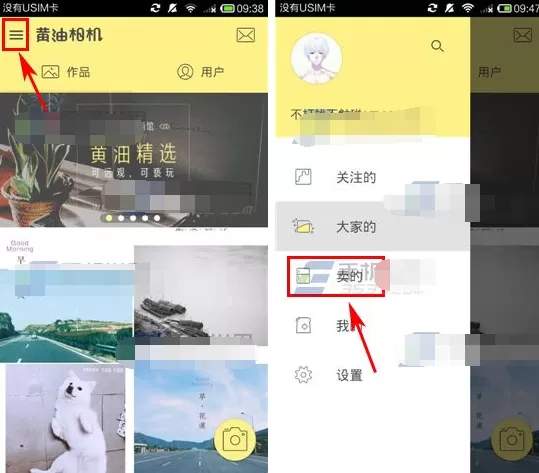 黄油相机如何下载字体？黄油相机下载字体的方法