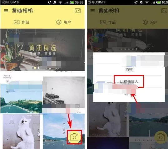 黄油相机如何使用？黄油相机使用教程