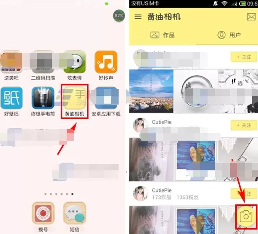黄油相机怎样设置照片权限?设置照片权限的方法
