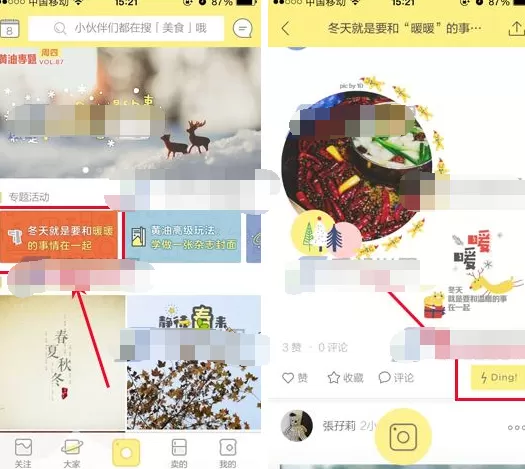 黄油相机怎么一键套用模板?一键套用模板的方法