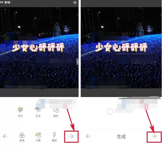 黄油相机如何添加花字?黄油相机添加花字的方法