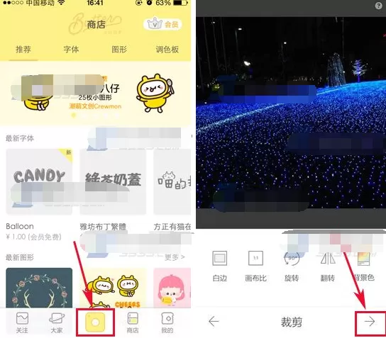 黄油相机如何添加花字?黄油相机添加花字的方法
