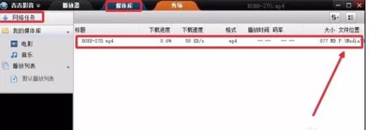 如何查找吉吉影音缓存的文件?查找吉吉影音缓存文件的方法
