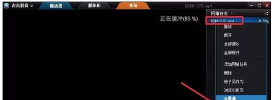 如何查找吉吉影音缓存的文件?查找吉吉影音缓存文件的方法