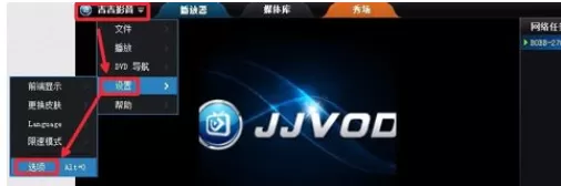 如何查找吉吉影音缓存的文件?查找吉吉影音缓存文件的方法