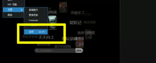 怎么修改吉吉影音默认的下载地址?