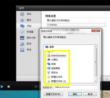 怎么修改吉吉影音默认的下载地址?